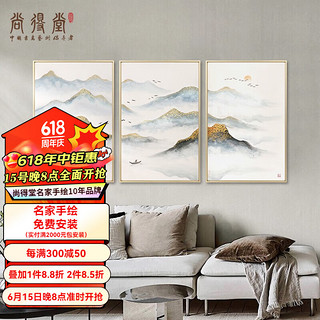 尚得堂 方群伟《山色湖光》50x70cm