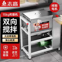 志高和面机商用全自动拌面机揉面机不锈钢多功能包子馒头打面活面粉 15公斤-经济款-2200W纯铜电机