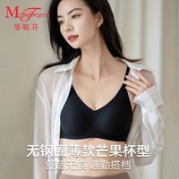 曼妮芬芒果杯含插垫短款背心超轻薄光面背心式文胸内衣胸罩