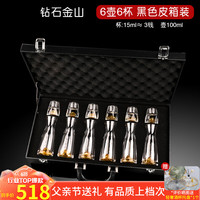 RCOMS1950 高档白酒杯套装金山白酒分酒器壶玻璃烈酒杯酒具送客户