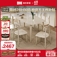 LINSY 林氏家居 氏家居客厅玻璃餐桌小户型吃饭桌子家用LH1341.4米一桌六椅（餐椅 S4）