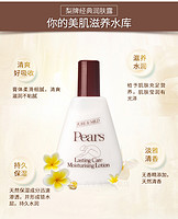 Pears 梨牌 万宁Pears梨牌身体乳保湿滋润持久留香春夏女补水润肤乳200ml