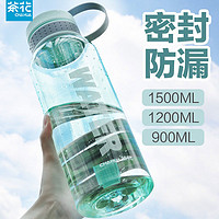 CHAHUA 茶花 水杯塑料学生杯便携耐高温运动夏季大容量女男生水壶儿童杯子