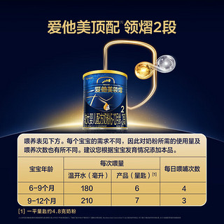 爱他美（Aptamil）领熠2段较大婴儿配方奶粉（6-12月龄） 300g*1罐