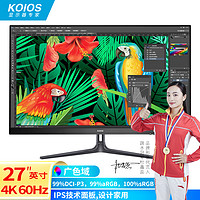 KOIOS 科欧斯 K2722UD 27英寸4K HDR 窄边框 IPS 广色域 设计家用 专业电脑显示器