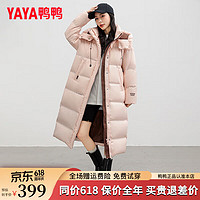 鸭鸭（YAYA）羽绒服女长款2024冬季时尚休闲可拆卸帽鸭绒保暖外套KL 粉色 160/84A(M)