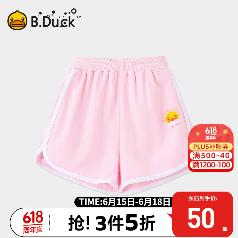 粉