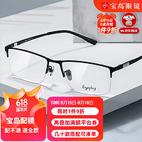 EYEPLAY 目戲 近视眼镜可配度数专业钛合金镜框轻盈舒适男士眼镜宝岛眼镜