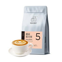 豆叔精品意式拼配咖啡豆 邂逅翡冷翠 意式中烘咖啡 花式手冲咖啡