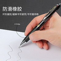 88VIP：uni 三菱铅笔 三菱（Uni）按动中性笔学生考试办公签字笔UMN-207(替芯UMR-85)