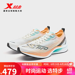 XTEP 特步 致轻80MAX跑步鞋24夏季回弹包裹运动鞋976219110048 帆白/杏黄色/黑 41