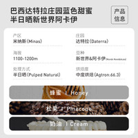 fisher巴西达特拉庄园蓝色甜蜜中偏深烘焙 手冲咖啡豆/咖啡粉227g