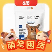 LORDE 里兜 经典混合猫砂 2.5kg*6包