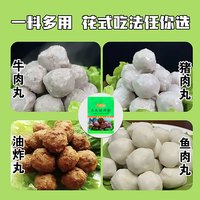 舌鲜坊肉丸调料粉粉q弹粉瘦肉鱼丸牛肉丸子做圆家用潮汕调味