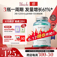 Unichi 澳源优驰 nichi 澳源优驰 海盐养发小熊软糖60粒 生物素维生素丰盈发固发护发护甲