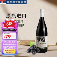 乌拉纳茨 原瓶99%野樱莓樱桃果酒女士酒低度酒微醺 黑莓果酒750ml单瓶装