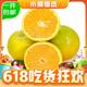 Mr.Seafood 京鲜生 广西夏橙8斤 单果140g-190g
