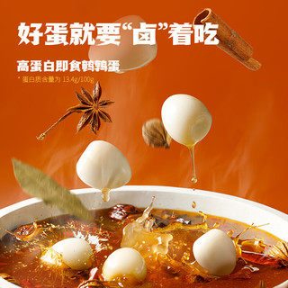 王小卤鹌鹑蛋 香辣味50g*5袋 卤蛋 办公室休闲零食熟食独立包装开袋即食 香辣味 250g