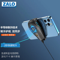ZALO 手机散热器冰封背夹小风扇黑鲨2pro红魔小米rog3苹果吃鸡王者荣耀游戏外设直播降温制冷配件 手机散热器【2秒急速制冷】黑色