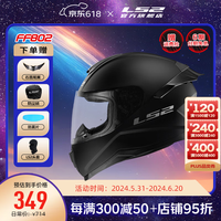 LS2摩托车头盔男女机车赛车四季全盔儿童盔防雾大尾翼802 哑黑 M(52-53头围)