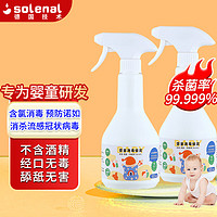 Solenal olenal 免洗消毒喷雾500ml除菌婴儿童宝宝杀菌室内环境玩具杀毒消毒水