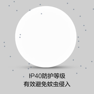  OPPLE/欧普照明 高显色 儿童吸顶灯  【铂玉II260白13瓦】 冷光（5000K以上） 6-10㎡（含）