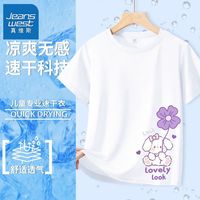 真维斯儿童短袖t恤薄款夏季大童冰丝上衣女童网眼速干半袖夏 【速干j1kst恤k】if52 140