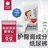 babycare专研臀肌系列纸尿裤M码4片(6-11kg) 中号婴儿尿不湿