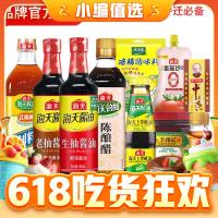 海天 调味料全家桶 10件套