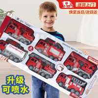 麦格萌儿童玩具车消防车套装玩具男孩2-可喷水六一儿童节 大号消防车套装【2只可喷水】 六一儿童节