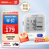OMRON 欧姆龙 上臂式电子血压计U726J