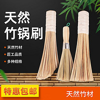 五优家家 厨房老式竹锅刷竹刷子韩国创意家居用品大全小百货家用清洁神器