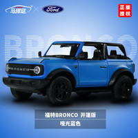 中精质造福特烈马1:36汽车模型bronco越野车车模仿真合金520男 福特烈马【授权】-蓝色