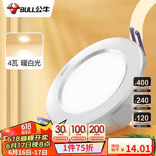 公牛（BULL）LED筒灯天花灯MT-D004A-AS金属面环4W3寸暖白光3000K开孔70-85mm