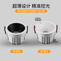 爱多辉射灯小山丘led天花灯嵌入式cob筒灯超薄客厅家用洗墙灯5550