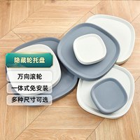萌优优 隐藏轮移动花盆托盘 防摔防晒万向滚轮免安装 4号白色托盘1个装