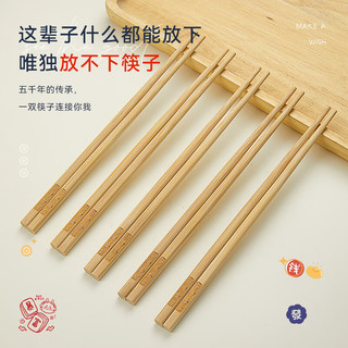 唐宗筷抗菌竹雕刻家用天然竹筷子 酒店用 碳化竹筷餐具套装 10双装C1090