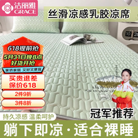 洁丽雅乳胶凉席三件套夏季可折叠床单款宿舍可水洗冰丝凉席子可机洗 水绿【乳胶 凉而不冰】 180*200cm床笠款+枕套一对 贝奇