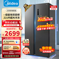 Midea 美的 607升超薄冰箱双开门对开门冰箱 一级双菌可嵌入冰箱 智能大容量家用电冰箱 BCD-607WKPZM(E) 布朗棕