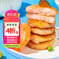 海天下 黄金虾饼250g（6只）孩子零食炸物生鲜鱼类夜宵大
