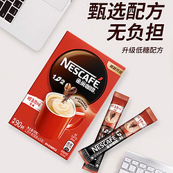 Nestlé 雀巢 巢咖啡1+2原味三合一速溶咖啡粉90条盒装学生提神低糖即溶咖啡