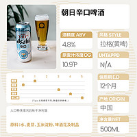 Asahi 朝日啤酒 箱Asahi 朝日辛口超爽啤酒500ml*24罐 曼城