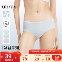 Ubras 冰丝抗菌中腰内裤 涟漪蓝+薄荷奶糖+柔灰紫 XL 3条装