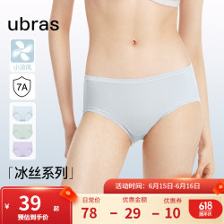 Ubras 冰丝抗菌中腰内裤 涟漪蓝+薄荷奶糖+柔灰紫 XL 3条装