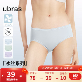 Ubras 冰丝抗菌中腰内裤 涟漪蓝+薄荷奶糖+柔灰紫 XL 3条装