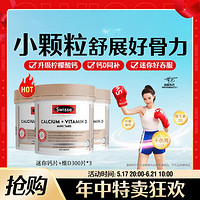 Swisse 斯维诗 级柠檬酸钙维生素D300粒*3瓶 迷你钙片孕妇钙温和不伤胃