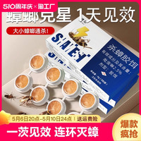 捷臣 螂药非无毒家用全窝正品端餐厅饭店灭杀专用特效神器胶饵剂洗护