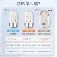 悠宜unny防晒霜男女面部白隔离遮瑕三合一干油皮清爽防晒乳亮全身