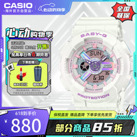 卡西欧（CASIO）BABY-G系列 防震防水LED照明时尚女表BA-110FH-7APR