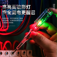 NiuXiang 牛享 电笔电工专用